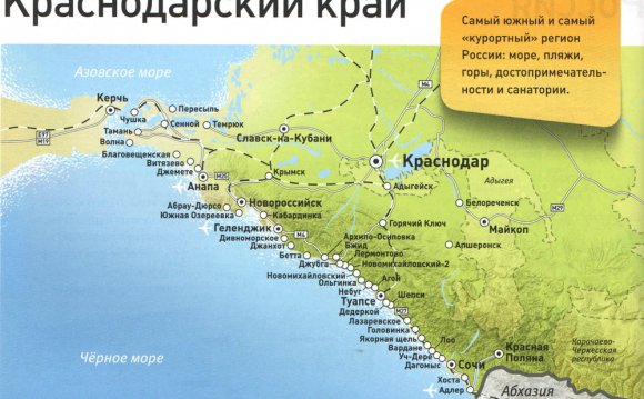 Краснодарский Край Карта Детские Курорты